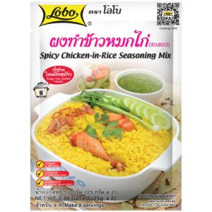 LOBO Spicy Chicken in Rice Seasoning Mix 50g (VEG)